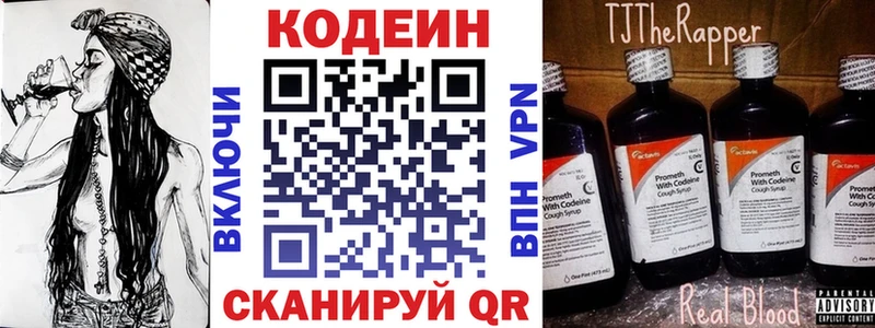 Codein Purple Drank  Купить закладки  Камышин 