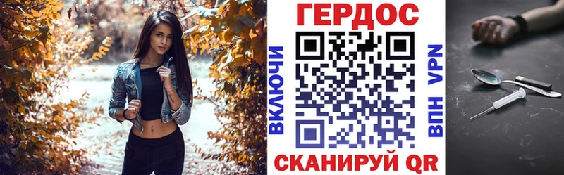 Купить где  Камышин  Героин VHQ 