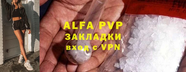 ALPHA-PVP Инсар