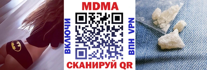 Купить закладки  Камышин  MDMA кристаллы 
