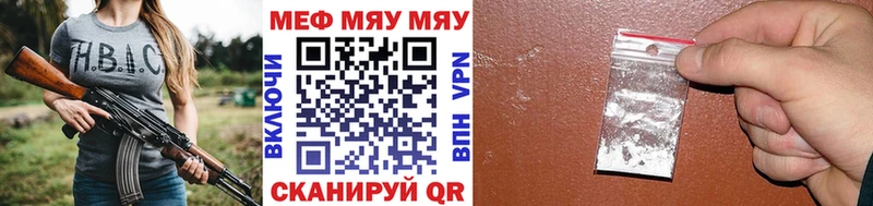 Меф кристаллы  Камышин 