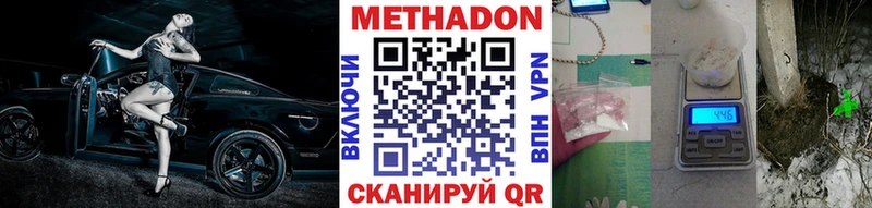 МЕТАДОН белоснежный  Купить  Камышин 